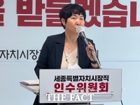  세종시장 인수위 '중입자가속기 암치료센터 청사진 만들 것'