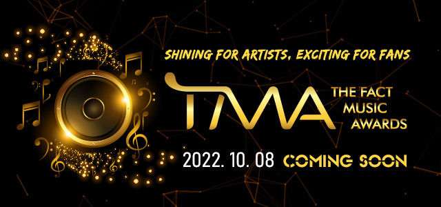 온라인 투표와 함께 열기를 더해가고 있는 2022 더팩트 뮤직 어워즈는 오는 10월 8일 서울 KSPO DOME(올림픽 체조경기장)에서 개최된다. /TMA 운영위 제공