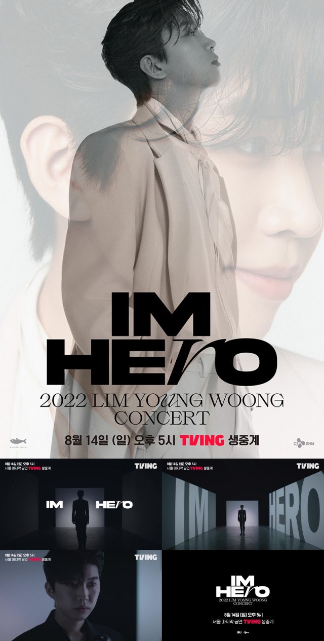 플랫폼 티빙이 임영웅 콘서트를 생중계한다. /티빙 제공