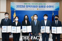  대전시의회, 정책지원관 5명 임용