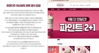  하겐다즈 '독성물질 검출 제품, 한국서 유통하지 않았다'