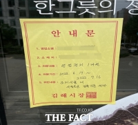  경남 식중독 '비상'…김해 냉면집서 60대 남성 사망