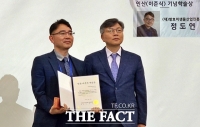  순창군, 2022년 한국미생물·생명공학회 '인산 기념학술상' 수상
