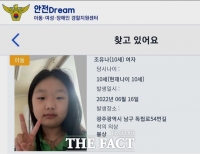  전남으로 ‘한 달 살러 간’ 광주 초등생 일가족 실종...'행방 묘연'