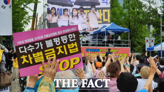 26일 대전시청 앞에서 포괄적차별금지법 제정 반대 집회가 열렸다. / 대전=최영규 기자