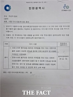  퇴임 앞둔 박남춘 시장 '이음카드 캐시백 10% 유지' 지시