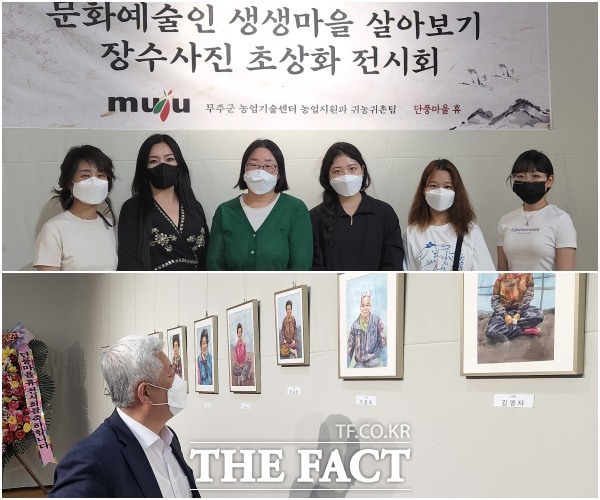 무주군 적상면 치목마을에서 농촌생활을 체험한 전국 문화예술인이 무주 관내 풍경을 담은 사진과 마을주민들의 영정사진, 그림을 전시해 눈길을 끌었다. /무주군 제공