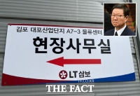  'LG 방계' LT삼보, 하청업체 공사대금 '후려치기' 논란