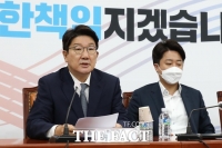  권성동 '사개특위 구성, 수용 불가…민주당의 '검수완박' 끼워팔기'