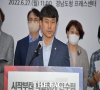  박완수, 민선8기 도정과제 확정…'활기찬 경남 행복한 도민'