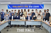  순창군, 지방소멸대응기금 규제 완화 지역청년들과 한 목소리