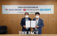  충남경제진흥원-한국우편사업진흥원, 온라인 농산물 판매 맞손