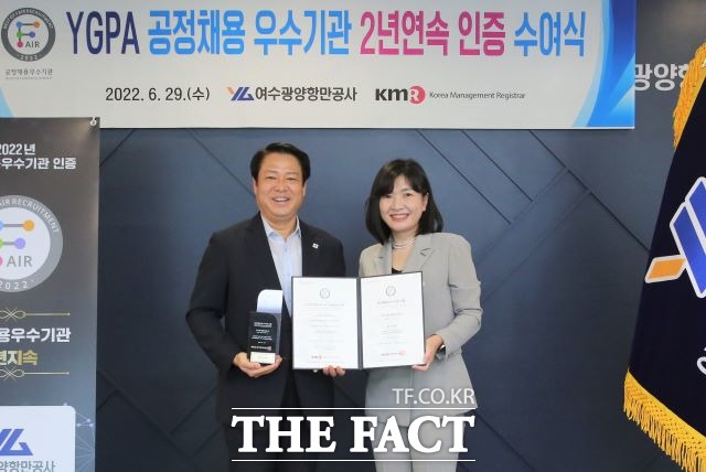 월드마린센터에서 29일 열린 ‘공정채용 우수기관 2년 연속 인증 수여식’에서 박성현 여수광양항만공사 사장(사진 왼쪽)이 황은주 한국경영인증원 원장과 기념촬영을 하고 있다. /YGPA제공