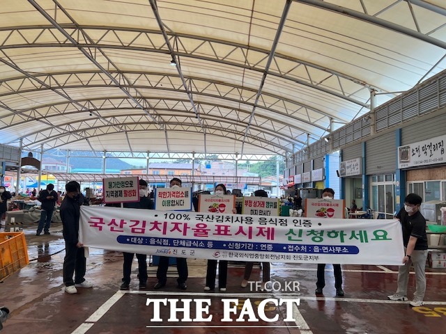 진도군이 5일 시장에서 ‘국산김치 소비촉진 캠페인’을 개최했다/진도군 제공