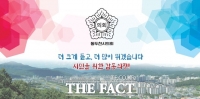  경기 동두천시의회, 제9대 시의회 의정 구호 확정