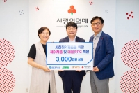  IBK투자증권, 사랑의 열매에 3000만 원 상당 물품 후원