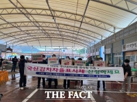  진도군, 5일 시장에서 ‘국산 김치 소비촉진 캠페인’ 개최