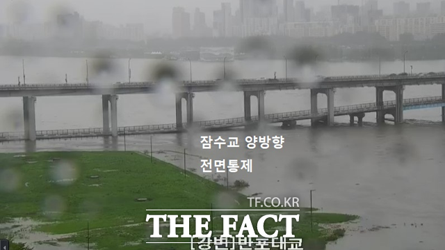 30일 오전 수도권에 많은 비가 내리면서 서울 잠수교 통행이 통제됐다. 잠수교 CCTV 화면. /서울시 제공