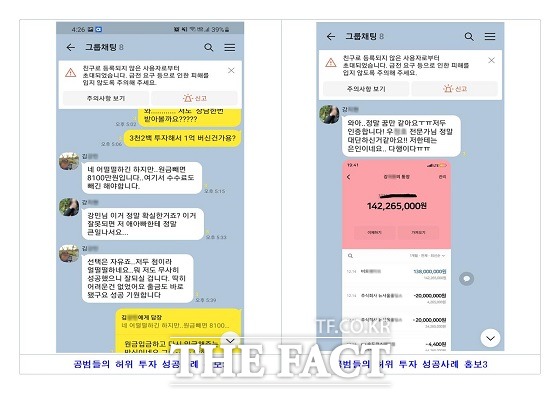 해외 가짜 투자사이트를 만든 뒤 투자전문가 행세를 하면서 가상자산(코인) 투자로 큰 수익을 얻을 수 있다며 피해자 130명을 꼬드겨 70억원 상당의 투자금만 받아 챙긴 일당이 경찰에 붙잡혔다./부산경찰청 제공.