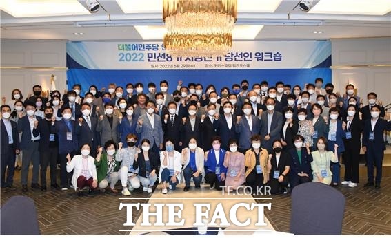 더물어민주당 인천시당이 6.1지방선거 당선인 워크숍을 개최했다. 사진/민주당 인천시당 제공