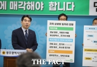  민생당 'GGM민간매각', 이용섭 시장에게 공개 방송토론 제안