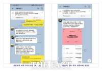  '코인 투자하면 고수익 줄게'…투자사기 조직, 70억 '꿀꺽'