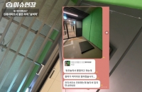  [이슈현장] 또 아이파크 사고? … 신축아파트서 철제 마감재 추락 '날벼락'