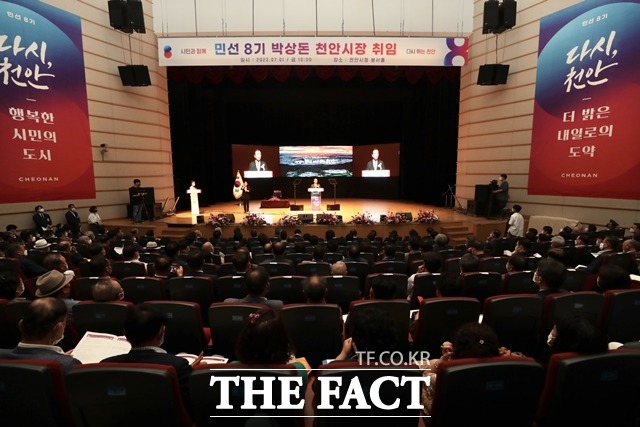 박상돈 천안시장이 1일 열린 취임식에서 취임사를 전달하고 있다. / 천안시 제공