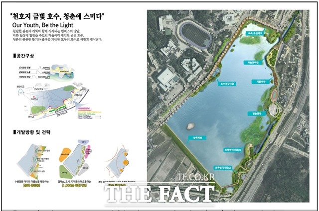 충남 천안시가 천호지공원 수변경관 개선사업의 인허가 등 행정절차를 모두 마무리하고 본격적인 공사착수에 돌입한다. 천호지공원 재정비 종합계획도 / 천안시 제공