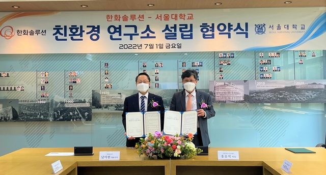 한화솔루션 케미칼 부문 남이현(왼쪽) 대표가 1일 서울대 제2공학관에서 열린 한화솔루션·서울대 친환경 연구소 설립을 위한 협약 체결식에서 서울대 홍유석 공과대학장과 기념 촬영을 하고 있다. /한화솔루션 제공