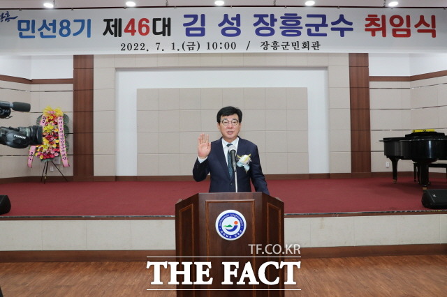 김성 장흥군수 “전국에서 가장 살고싶은 장흥 만들겠다” 선서/장흥군 제공