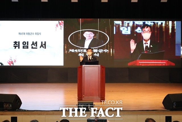 하승철 하동군수가 1일 하동문화예술회관 대강당에서 열린 취임식에서 취임 선서를 하고 있다./하동군 제공