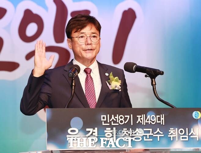 윤경희 청송군수가 1일 취임했다/청송군 제공