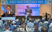  순창군, 민선 8기 최영일 군수 취임