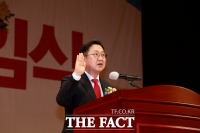  이장우 대전시장 취임...“일류 경제도시 만들겠다”