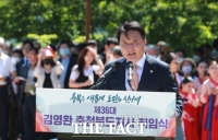  김영환 충북지사 취임...“관광과 힐링의 천국으로 만들 것