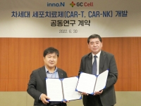  HK이노엔·GC셀, 차세대 세포치료제 공동 개발