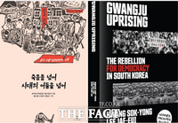  영국 Verso 출판사, ‘죽음을 넘어~’ 영문판 Gwangju Uprising 출간 ‘화제’
