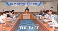  최경식 남원시장, 민선 8기 취임 첫 기자회견