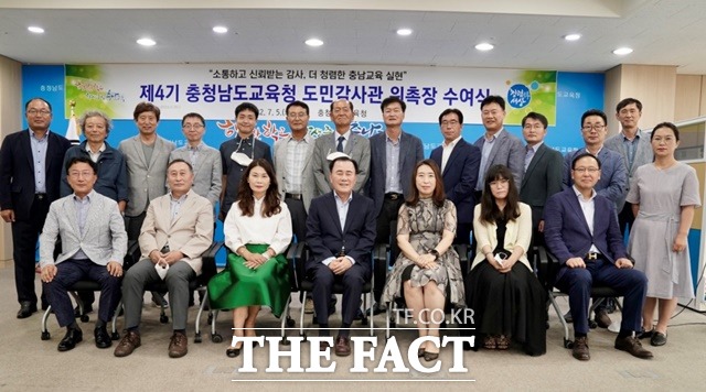 충남교육청은 5일 도민감사관 15명에게 위촉장을 수여했다. / 충남교육청 제공