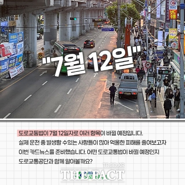 도로교통안전공단 제공