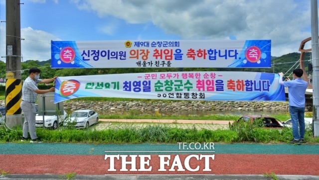 순창군이 관내 현수막 게시대에 걸린 최영일 순창군수 취임 축하 현수막을 현수막 게시대에서 지정 게시일보다 일찍 내리기로 했다고 6일 밝혔다. /순창군 제공