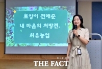  무주군, 정수빈 지도사 '농촌진흥공무원 강의기법 경연대회' 우수상