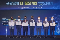  SK루브리컨츠, 산업부와 폐윤활유 재생 원료화 사업 MOU