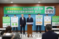  민생당 '강기정 광주시장, 캐스퍼 10만대 생산 목표 지원 철회해야'