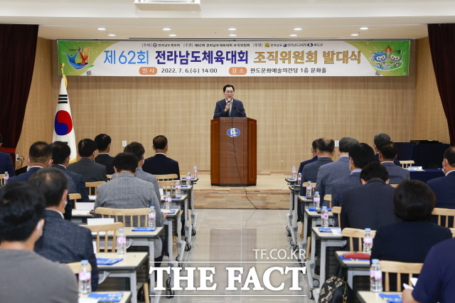 완도군, 제62회 전라남도 체육대회 조직 위원회 발대식 개최/완도군 제공