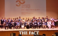  국립민속국악원, 개원 30주년 기념식 개최