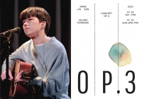  곽진언, 23~24일 '소극장 콘서트 Op.3' 개최...오늘(7일) 티켓 오픈