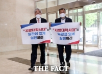  부총리 만난 지방대 총장들 “수도권 반도체학과 증원 반대”