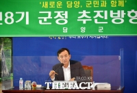  [전남 단신]  담양군, 민선8기 군정 추진방향 보고회 개최 외